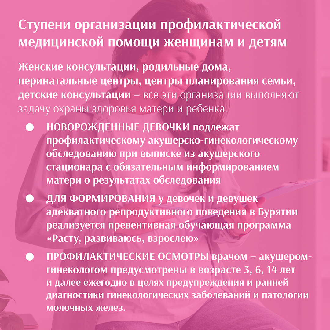 ГБУЗ «Бурятская республиканская станция переливания крови МЗ РБ»