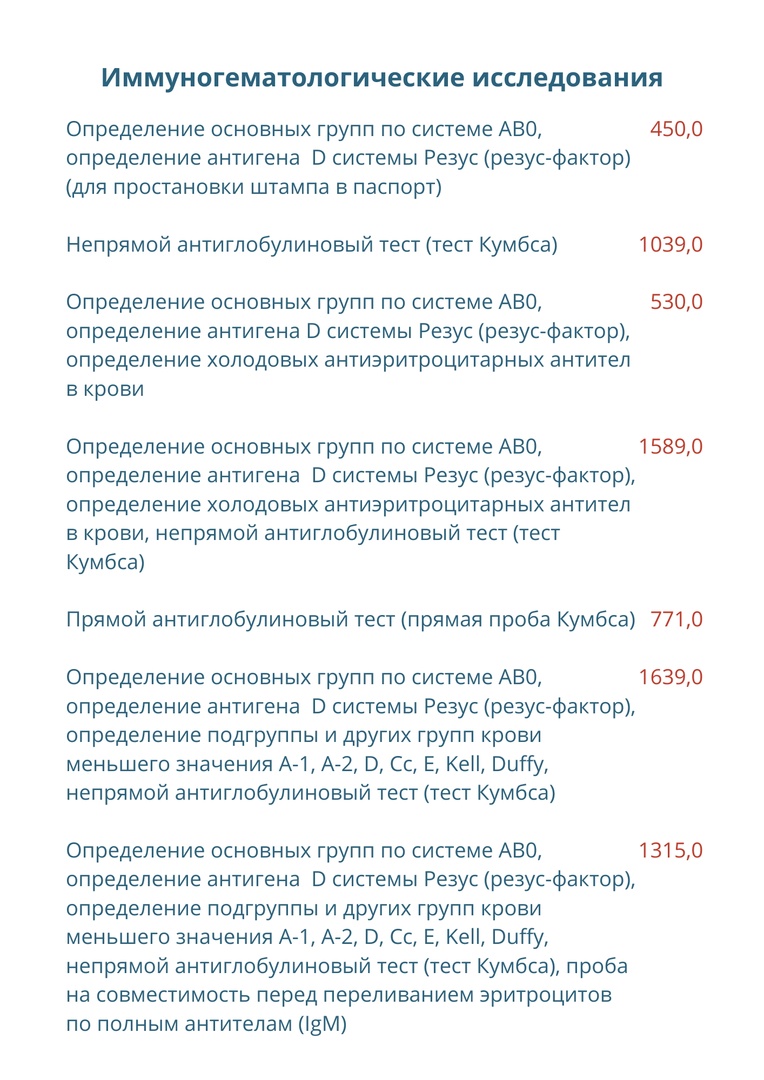 ГБУЗ «Бурятская республиканская станция переливания крови МЗ РБ»